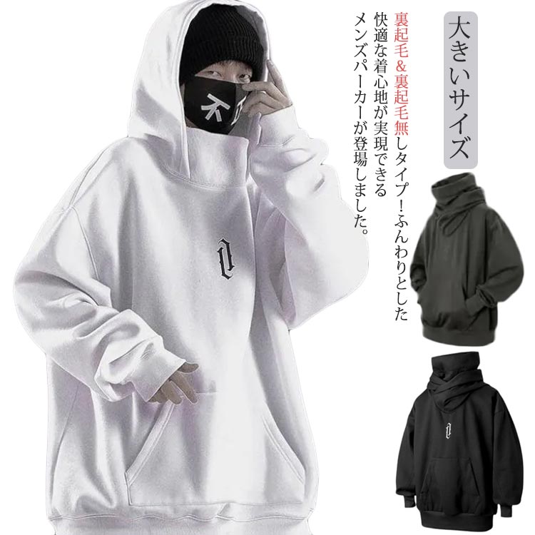 楽天市場】ハイネック パーカー メンズ 裏起毛付き 裏起毛なし フード