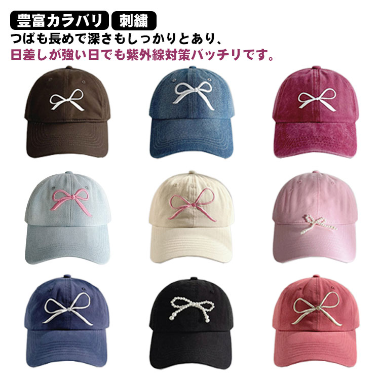 楽天市場】リボン 刺繍 キャップ レディース ジュニア 韓国 人気