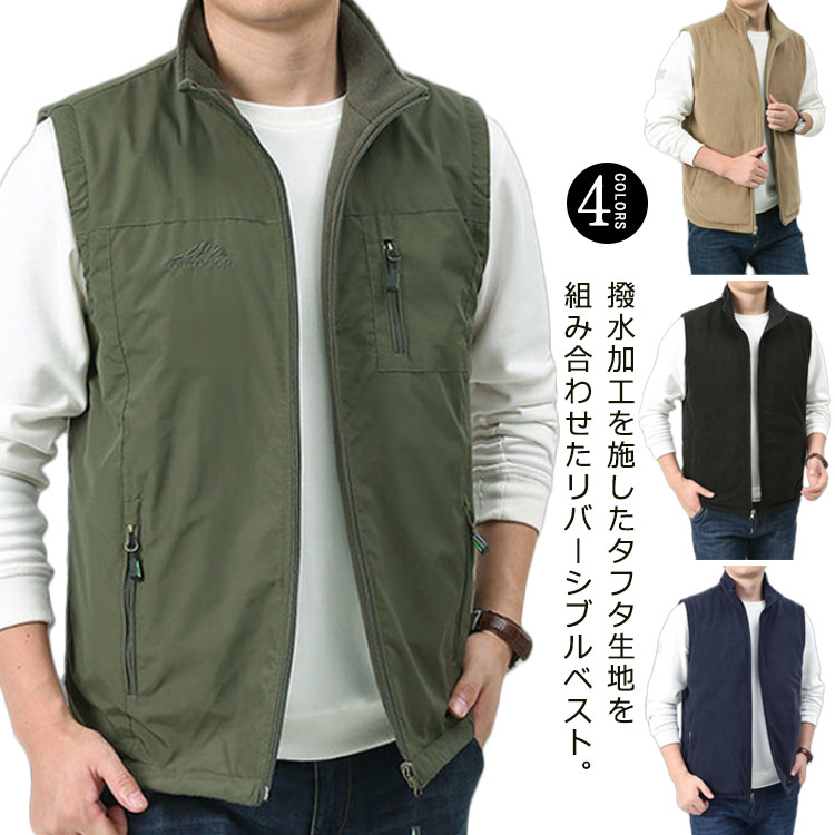 【送料無料】ボアベスト 立ち襟 ジレ メンズ 春 秋冬 ジャケット リバーシブル ノースリーブ 裏起毛 無地 もこもこ インナー 防風 防寒 前開き ファスナー ライトアウター 暖か 30代 40代 50代 大きいサイズ