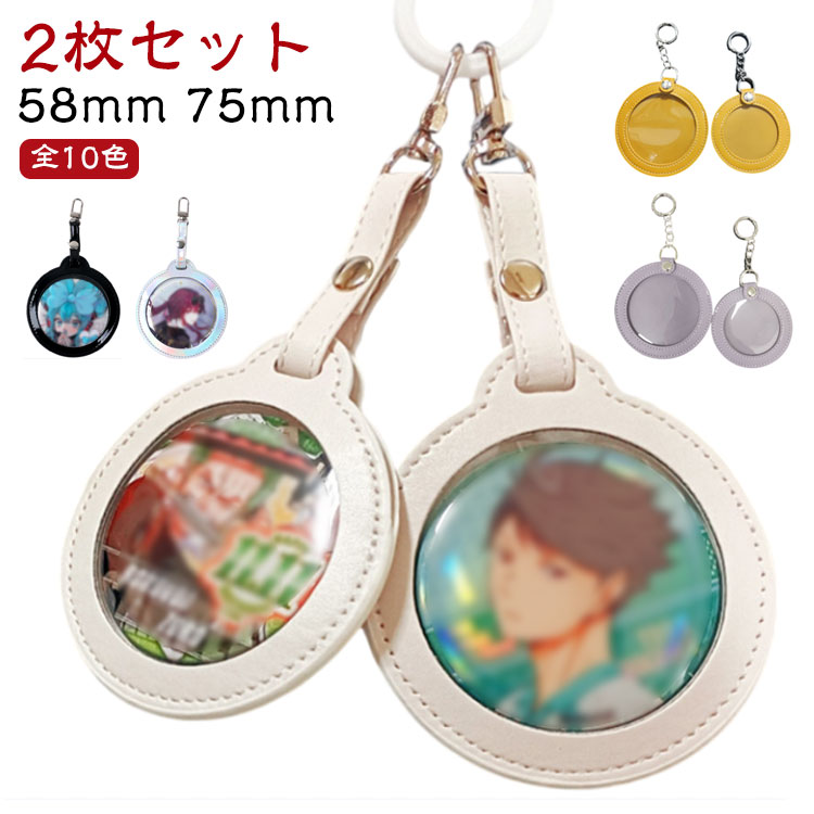 楽天市場】 75mm 缶バッジカバー ポーチ 吊り下げ 透明