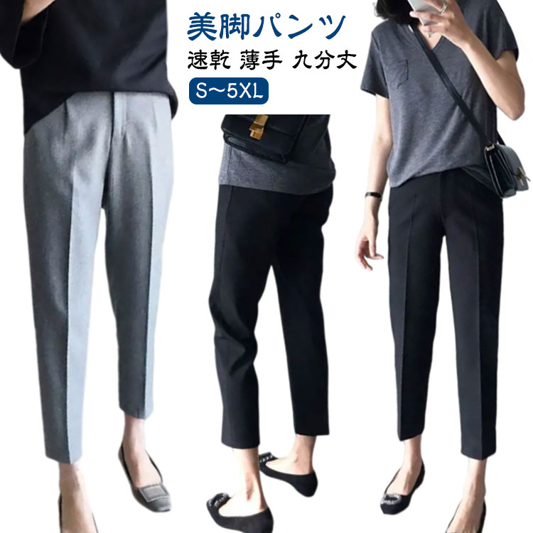 テーパードパンツ ストレート 9分丈 レディース 綺麗め 4色 楽天市場】パンツ レディース テーパードパンツ 9分丈 高見え
