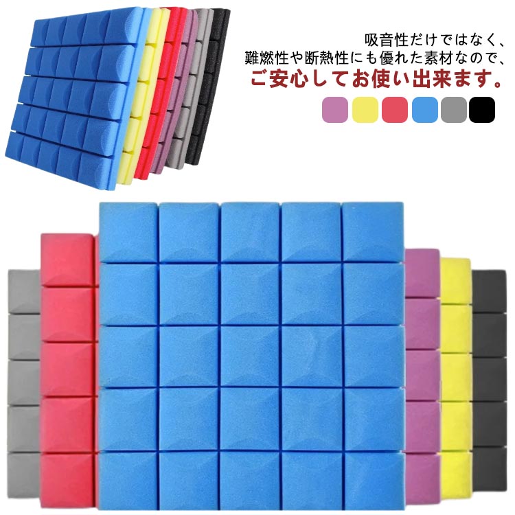 壁 防音材 吸音材 吸音パネル 吸音シート 防音シート 防音マット 騒音 10枚セット 防音パネル 防止 壁紙 騒音防止 5cm 衝撃吸収 難燃 断熱 遮音 遮音材 貼る クッションシート 足音 壁クッション 両面テープ付き 難燃 断熱 高密度