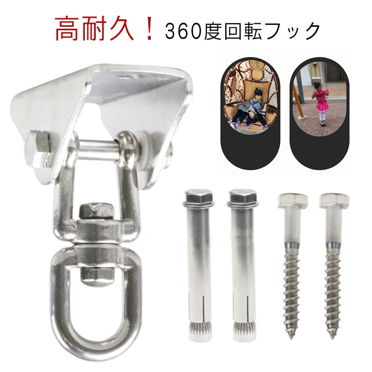 【楽天市場】 スイングハンガー カラビナ付 ハンモック ヨガハンモック エアリアルヨガ 360度 ぶらさがり 天井フック ブランコ ハンモック