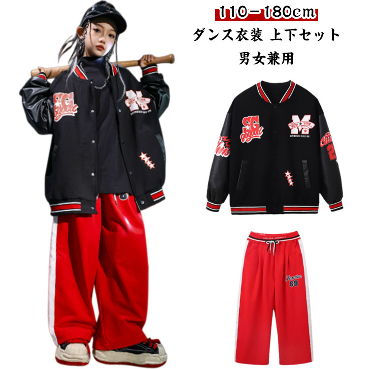 子供服 ダンス衣装 キッズ レッド ロングパンツ 男の子 キッズ 演出服 ジャケット アウター 女の子 セットアップ かっこいい スタジャン 上下セット ワイドパンツ ヒップホップ 発表会 団体服 黒 春 秋 ジャズダンス 長ズボン