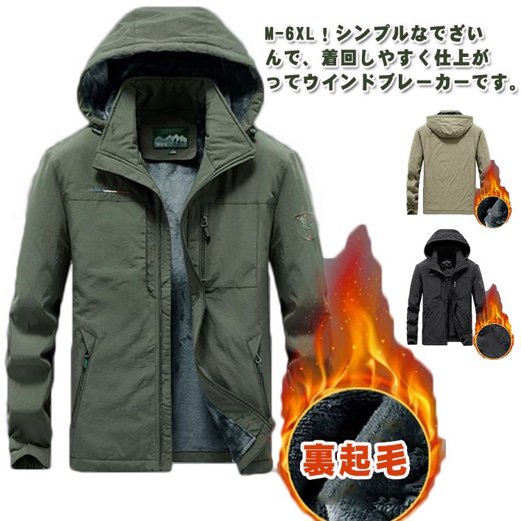 楽天市場】M-6XL！マウンテンパーカー メンズ 防寒 撥水 ウインド
