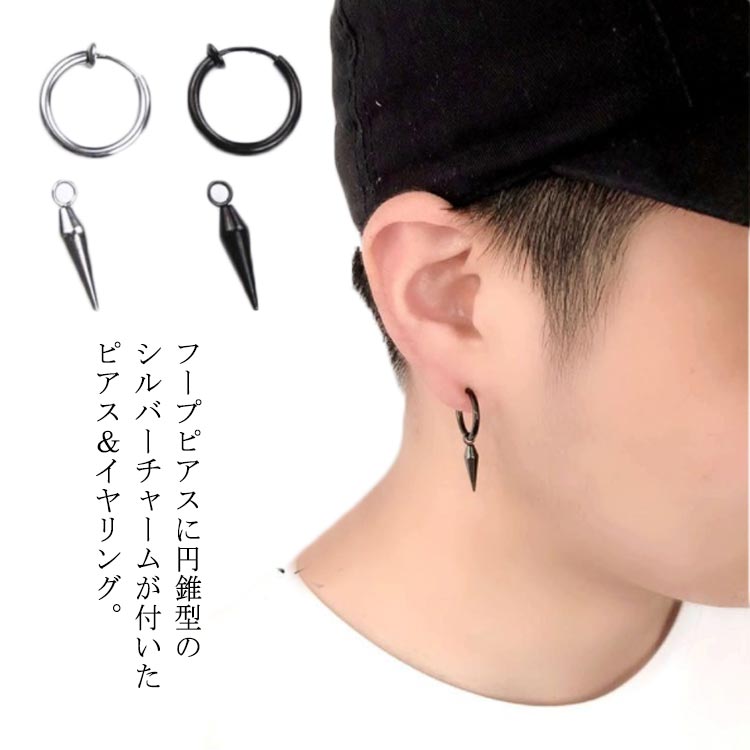 昭和レトロ 楽天市場】円錐型 フープピアス チャーム リング 【送料無料】ピアス