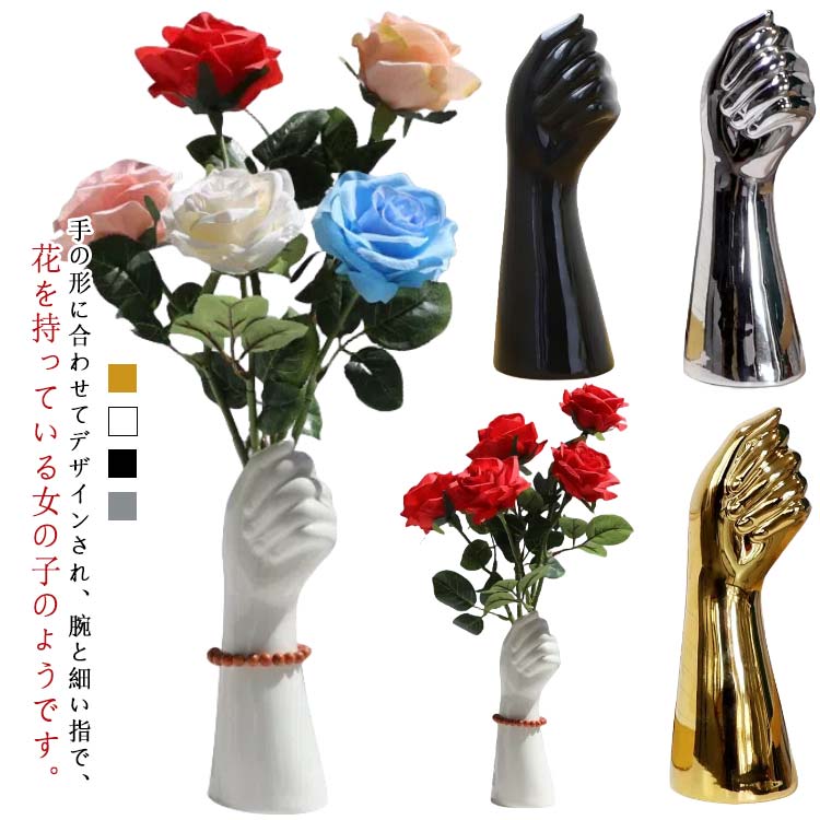 楽天市場】手の形 花瓶 陶器 北欧 ホワイト ユニーク フラワーベース