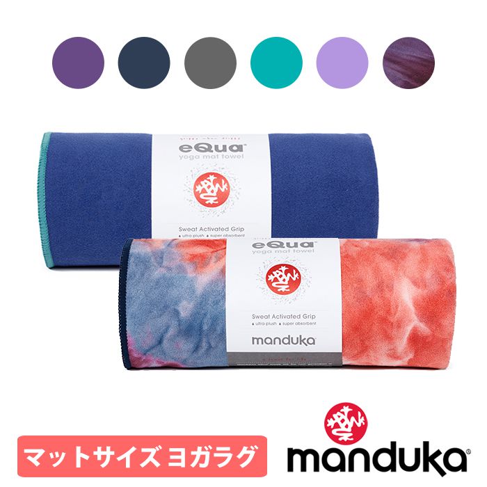 High Sky Manduka Equa Mat Tool Japan Genuine Yoga Rug Yoga