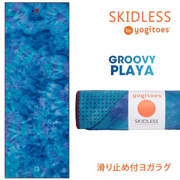 High Sky Yoga Rag Yoga Towel Yogitoes Feeling Groovy Skidless