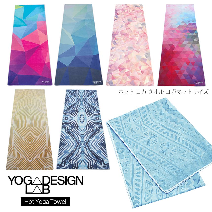 High Sky Yoga Design Laboratory Yoga Rag Yogadesignlab Hot Yoga