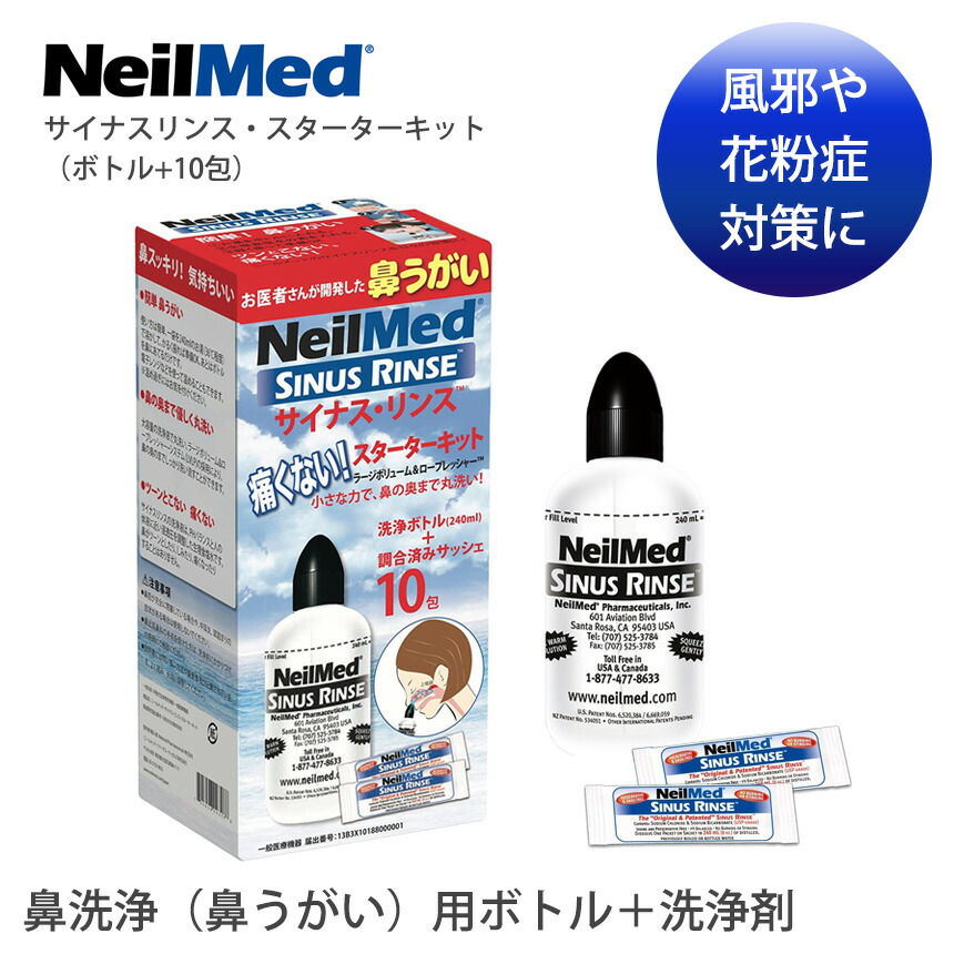 ニールメッド 鼻洗浄 NeilMed 『NeilMed』 サイナスリンス・スターターキット（ボトル+10包）日本正規品 鼻うがい 洗浄剤 洗浄 ボトル 健康グッズ ヘルスケア 風邪予防 ウイルス対策 鼻炎 アレルギー ヨガ 瞑想「YC」 ヨガ＆フィットネス High-SKY