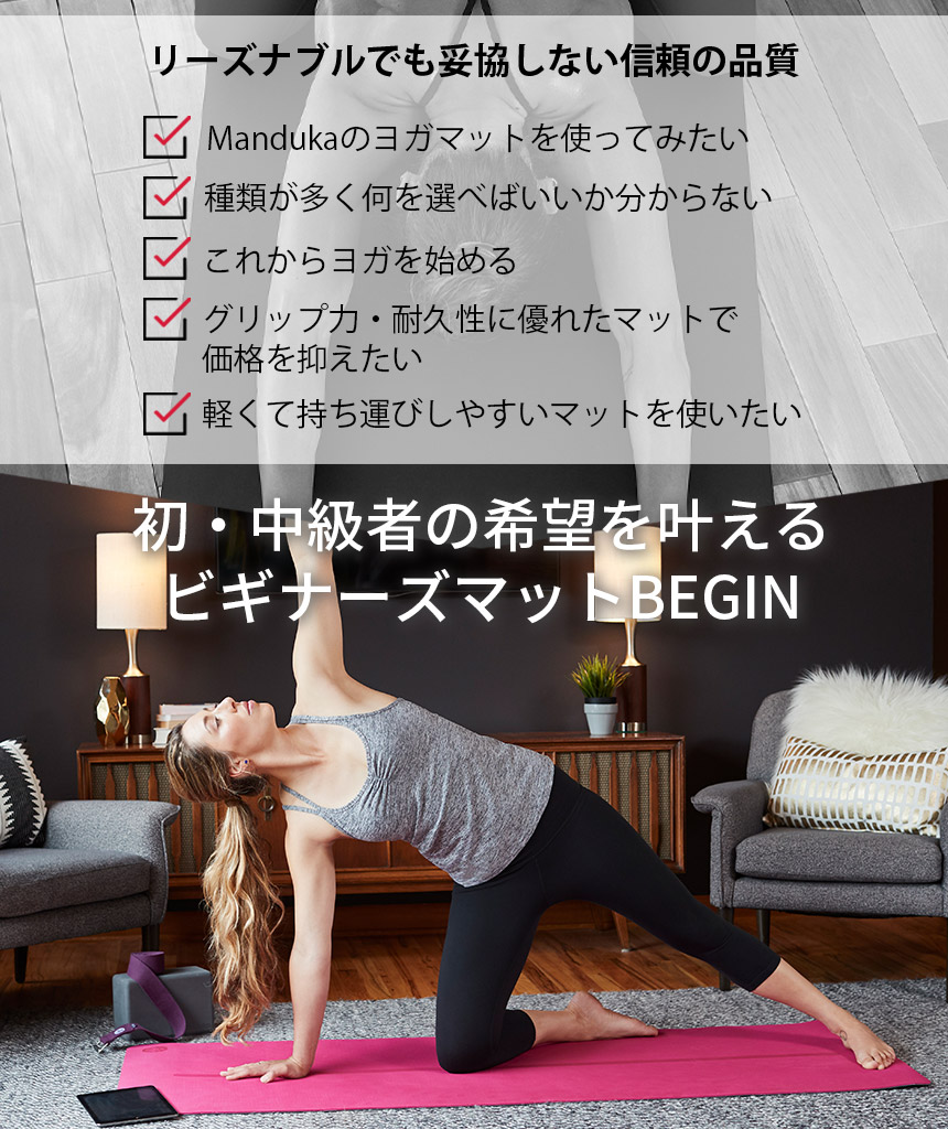 訳あり】 期間限定10%OFF 2022新色 マンドゥカ ヨガマット TPE 軽量 Manduka BEGIN 5mm トロピックブラッシュ 6か月保証  22SS 日本正規品 begin yoga mat リサイクル エコマット ビギン 初心者 ビギナー リバーシブル 厚手 幅広 qdtek.vn