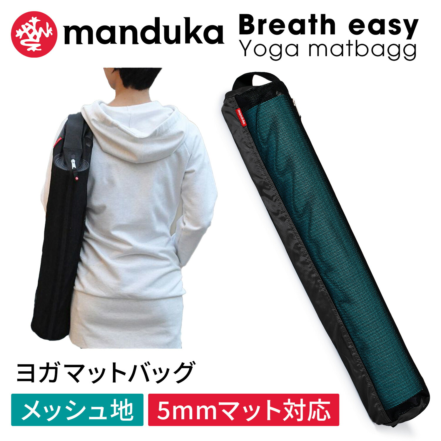 マンドゥカ/Practice toteヨガマットバッグ Amazon.com : Manduka Large Practice Tote Mat Carrier, Black
