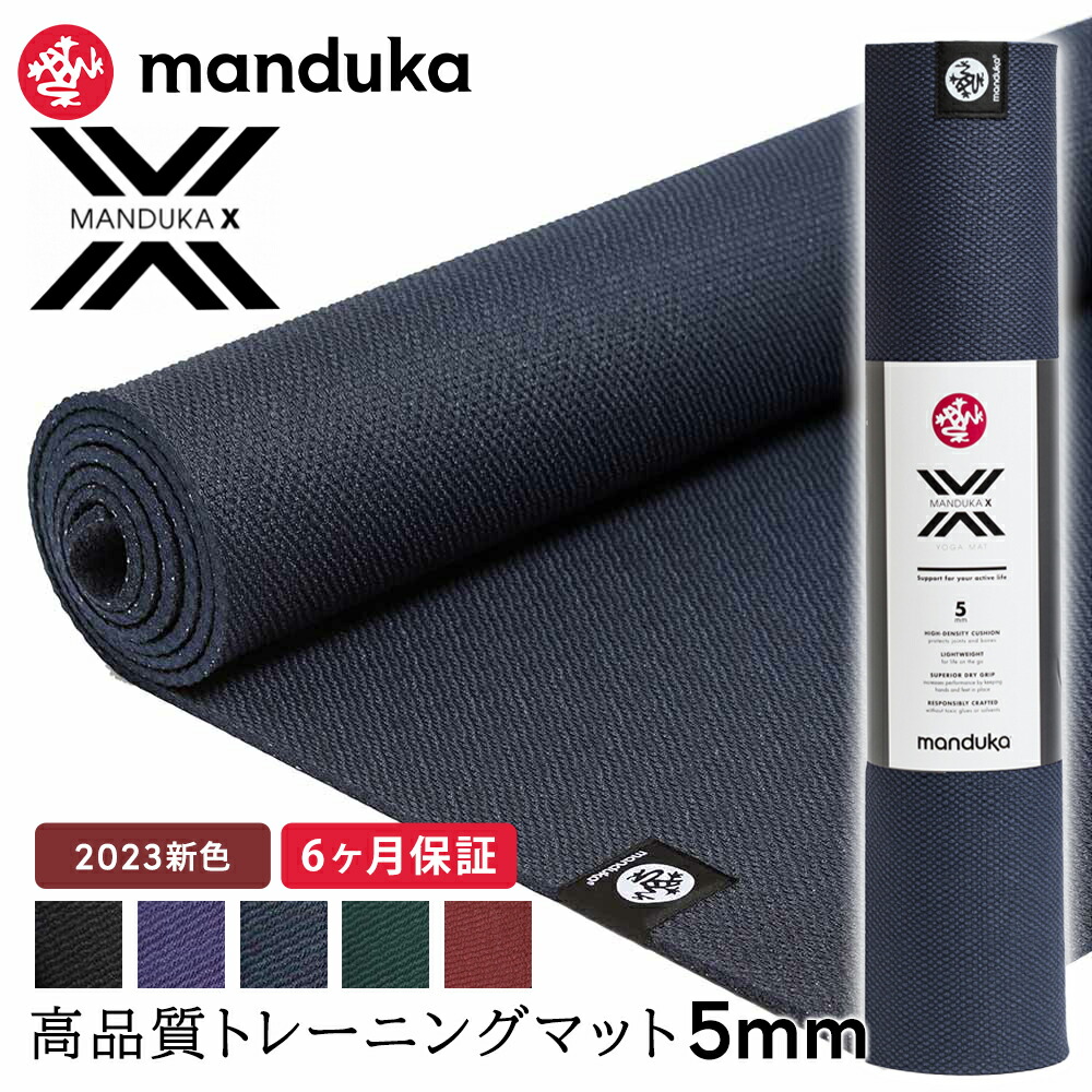 楽天市場】マンドゥカ Manduka コミューター（マットスリング） 日本