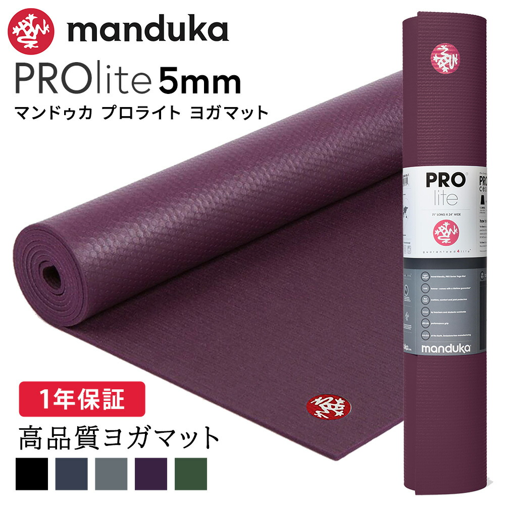 楽天市場】マンドゥカ Manduka コミューター（マットスリング） 日本