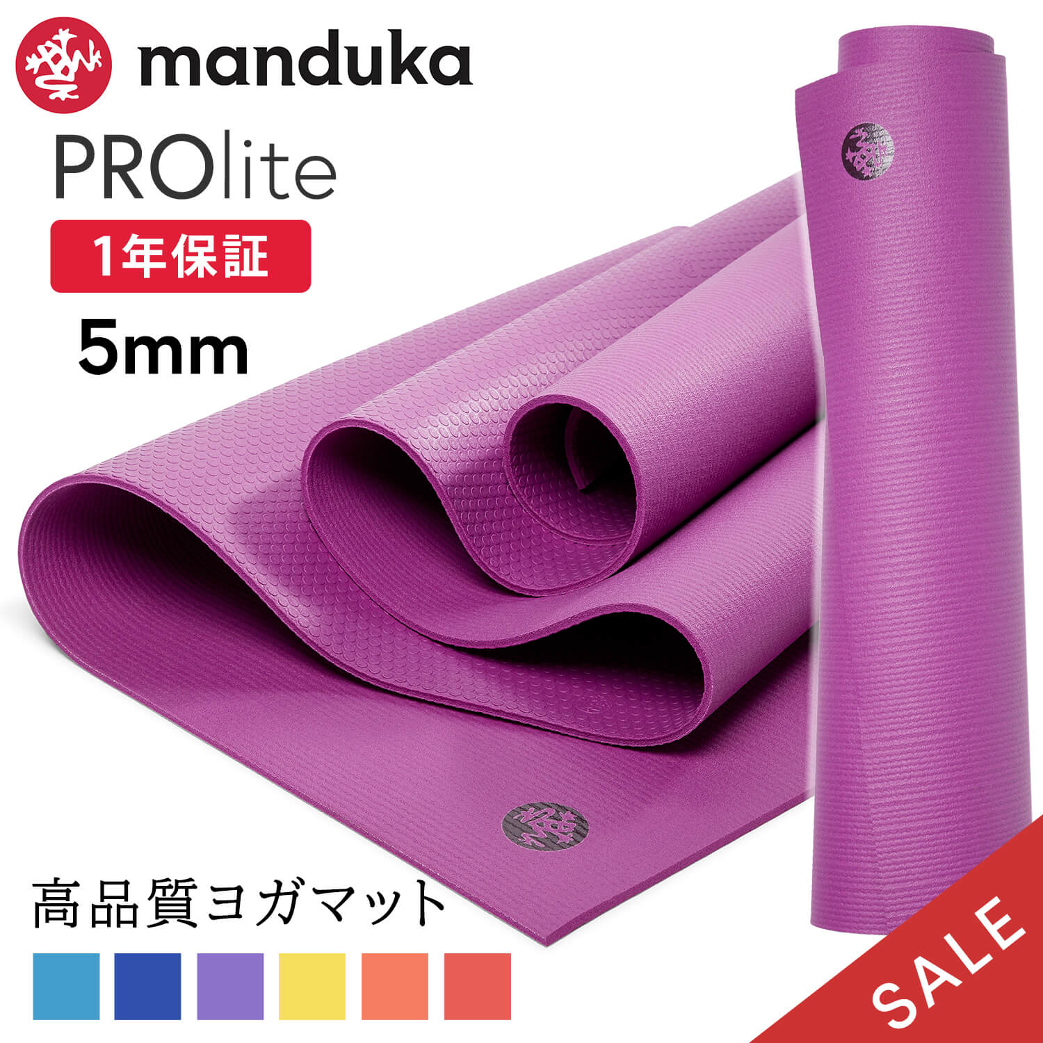 【新品未使用】manduka PRO lite BLACK ヨガマット 5㎜