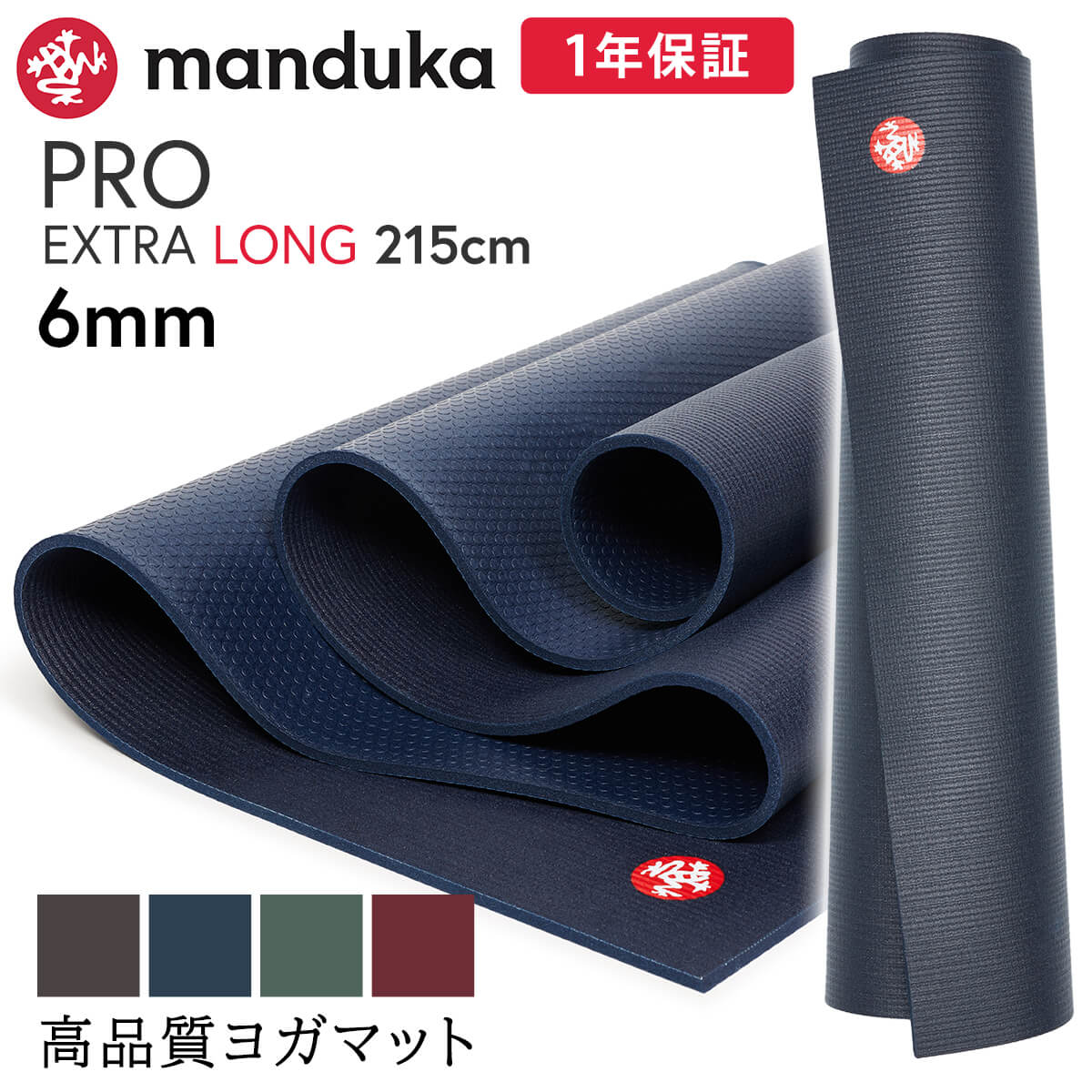 hiromy Manduka マンドゥカプロヨガマット6mmブラックマット manduka [25周年記念ロゴ] ブラックマット PRO プロ [ Manduka
