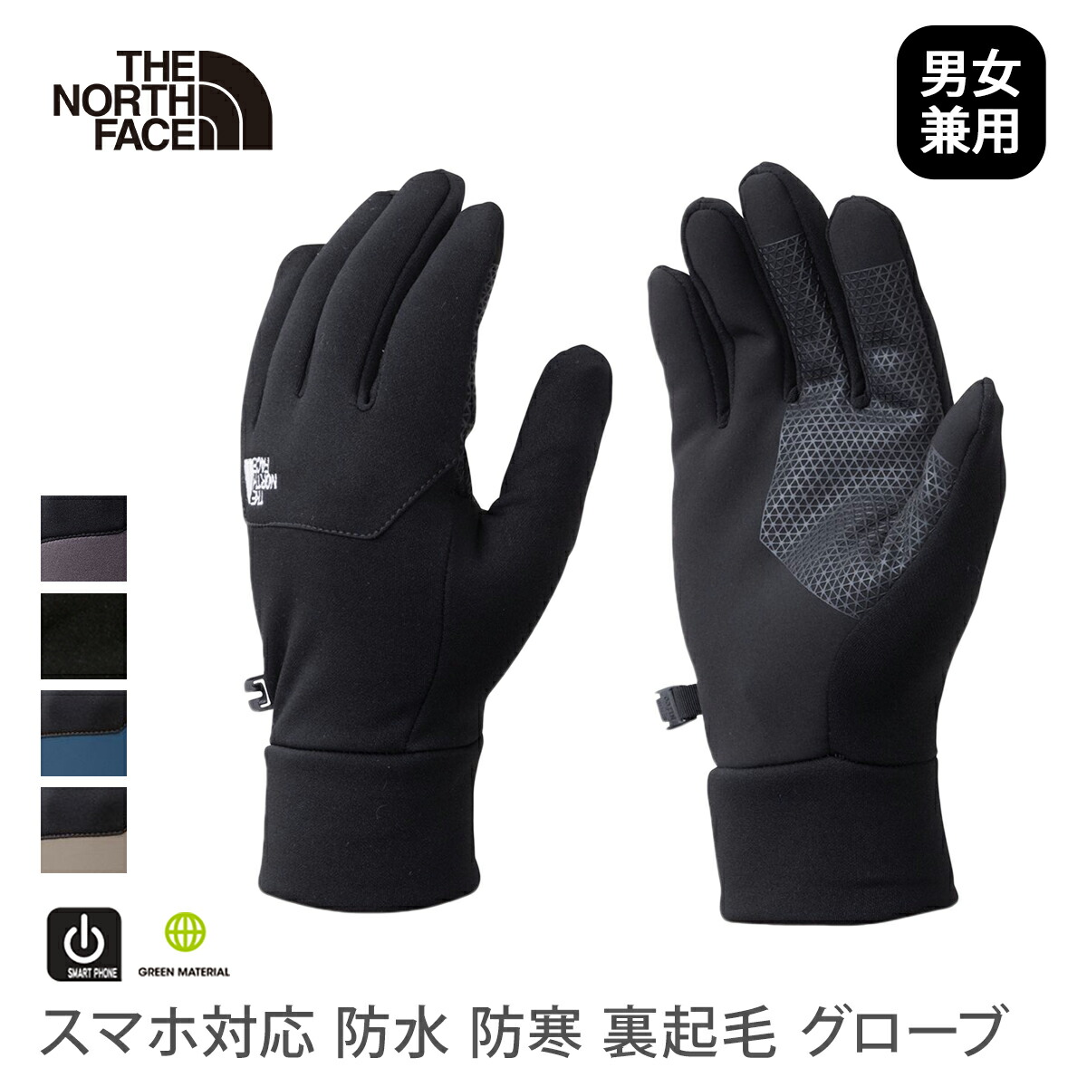 楽天市場】ザ ノースフェイス グローブ 手袋 THE NORTH FACE メンズ
