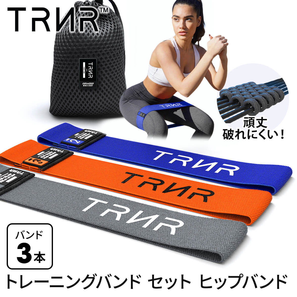 TMR word トレーニングバンド TMRトレーニングベルト | 最大筋出力と瞬発力、コアの機能を
