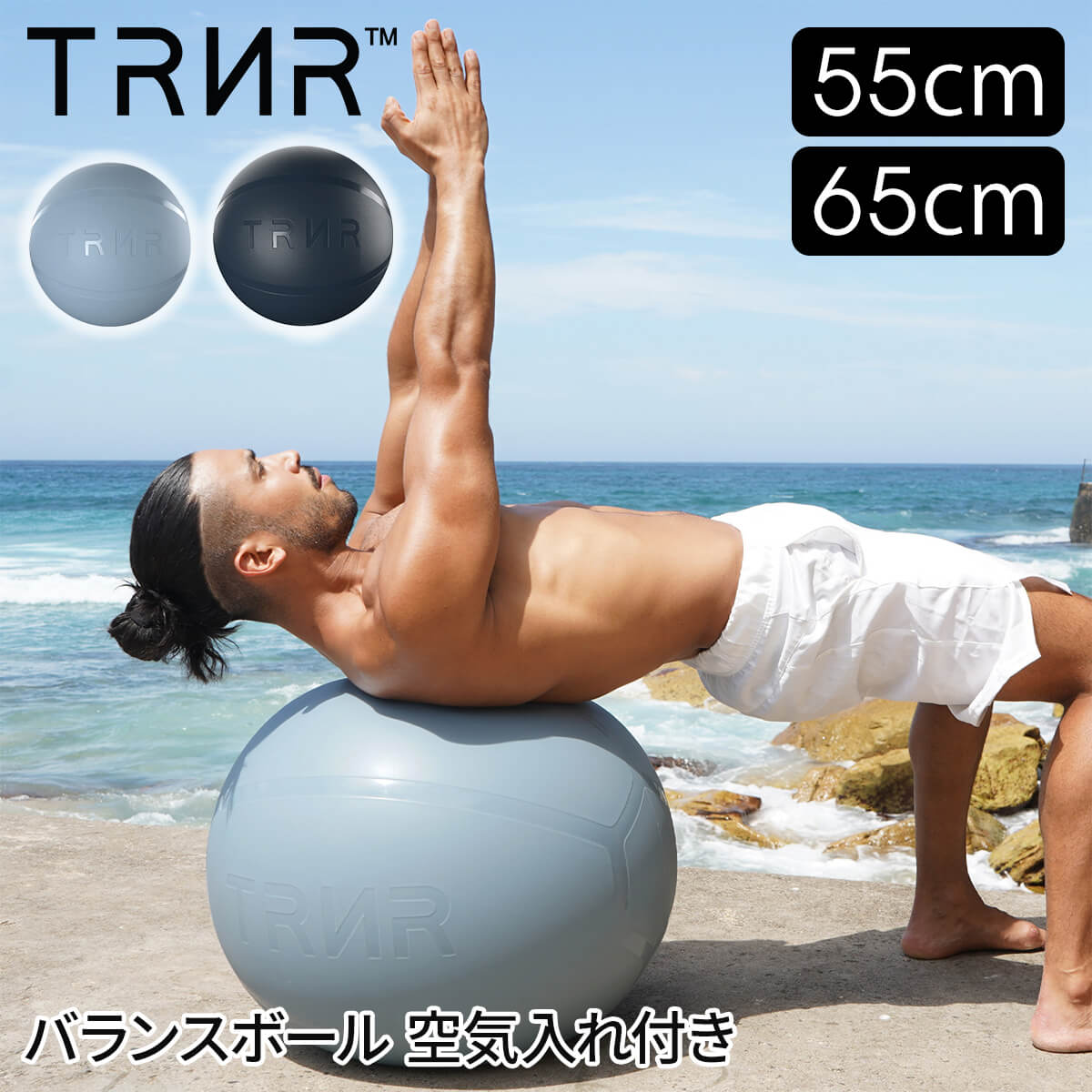 楽天市場】バランスボール 空気入れ付き 55cm エクササイズセット 椅子