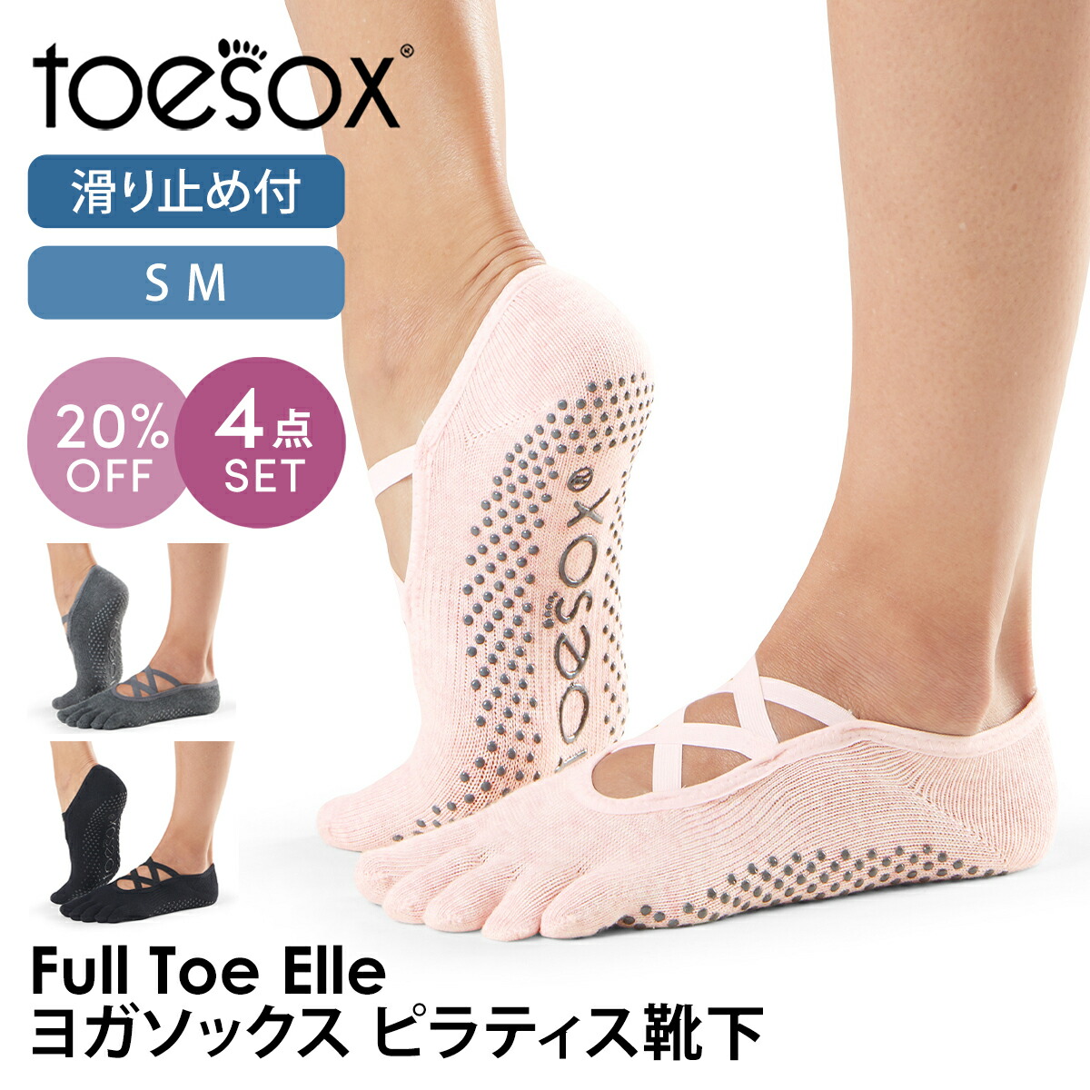 TAVI グリップソックス 2026年春夏新色