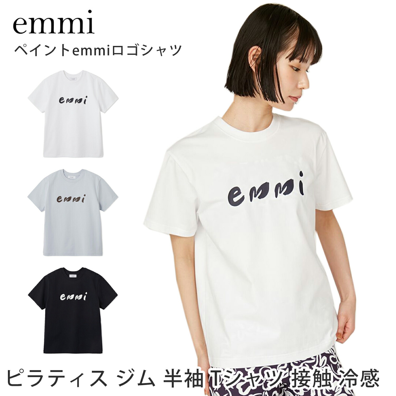楽天市場】【セール 30％OFF】emmi エミ トップス ペイント emmi