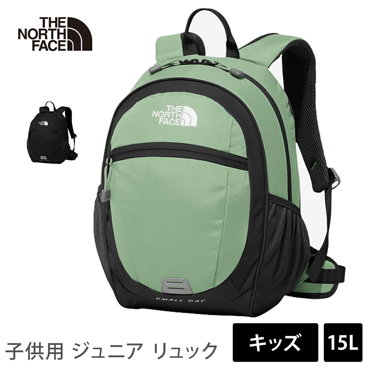 THE NORTH FACE K Small Day リュック 15L 楽天市場】【最大1000円OFFクーポン】ザ・ノース・フェイス