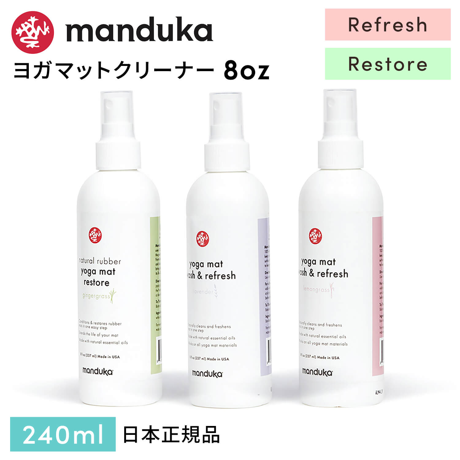 楽天市場】マンドゥカ Manduka ヨガマットクリーナー マットウォッシュ