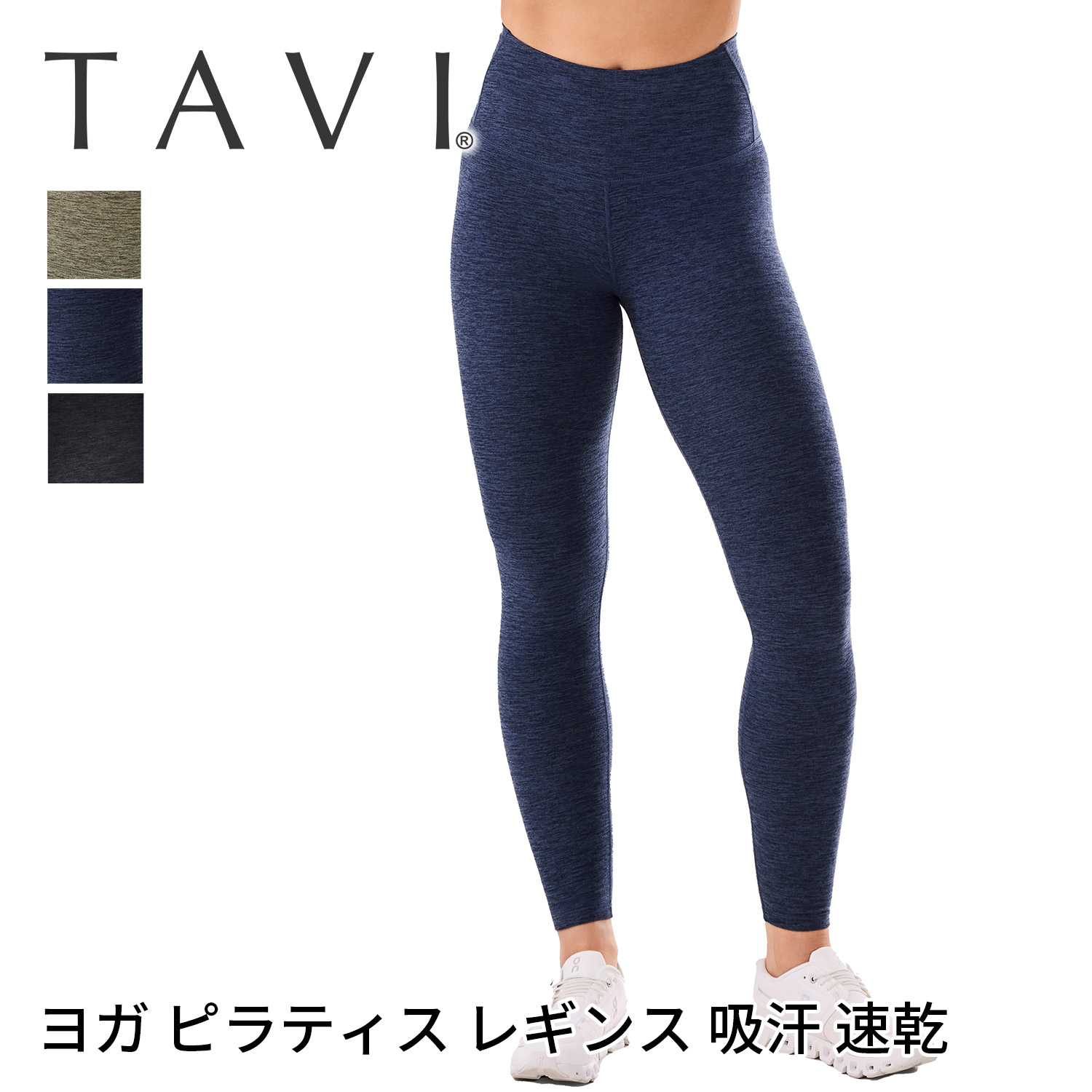 【春SALEクーポン】 レギンス ヨガウェア ヨガパンツ スパッツ│TAVI TaviCloud ハイウエスト 7/8タイトレギンス レディース ホットヨガ 厚手 アンクル丈 7分丈 透けない 長め ピラティスウェア フィットネス ジム 吸汗速乾 美脚 美尻 タビ [MR] RVPTO SALE セール