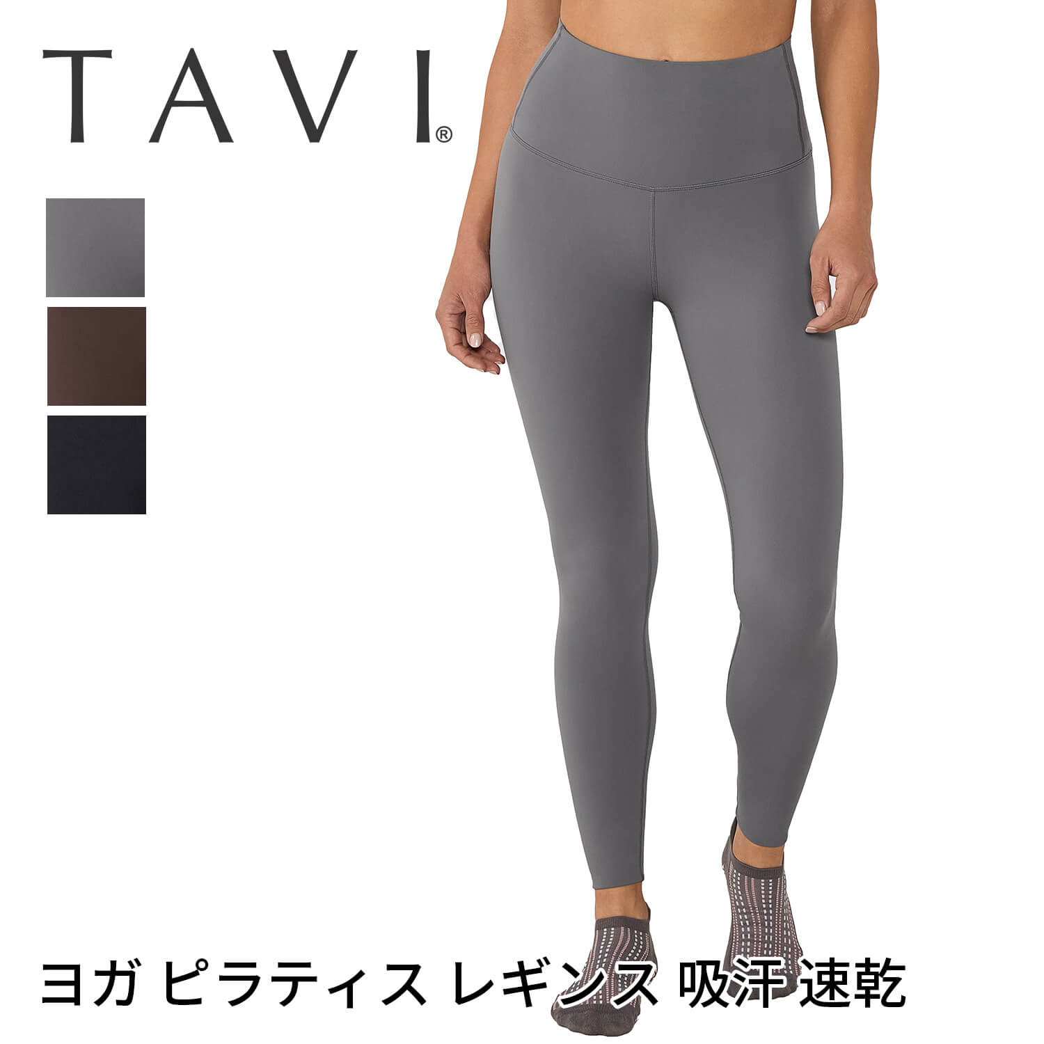 【春SALEクーポン】 ヨガウェア レギンス ボトムス ヨガパンツ レギンスパンツ│TAVI ハイウエスト タイトレギンス レディース ハイウエスト 美尻 透けない 長め ピラティスウェア フィットネス ホットヨガ トレーニング ジム 速乾 着圧 タビ [MR] RVPTO SALE セール