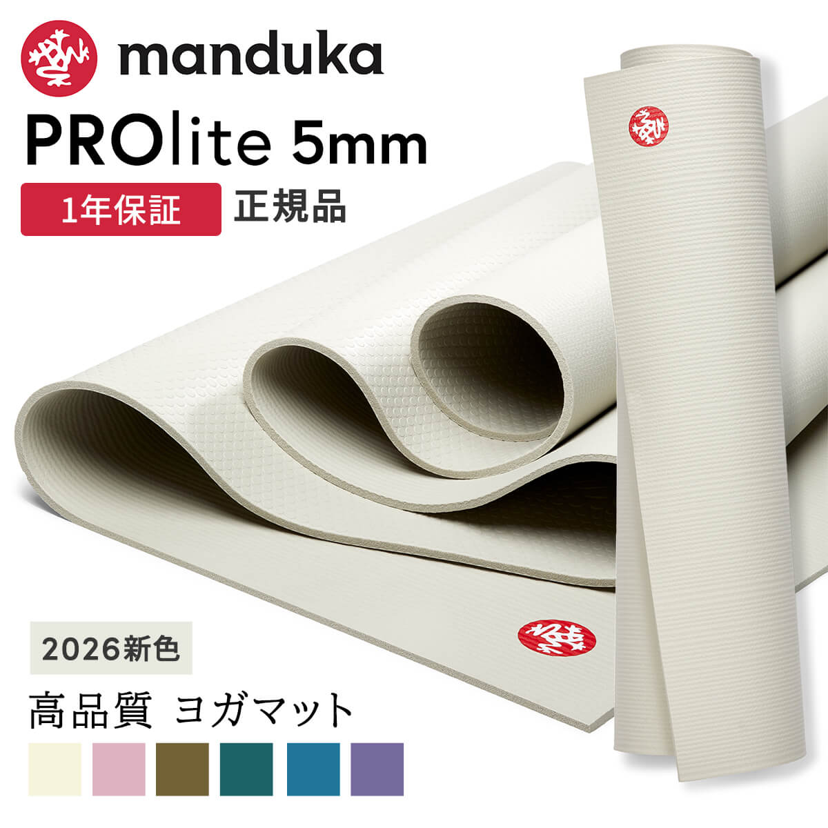 マンドゥカ Manduka ヨガマット プロライト 5mm 《1年保証》26SS 日本正規品 | PRO lite 最高級 筋トレ ピラティス ホットヨガ トレーニング 厚手 エコ「WK」[ST-MA]001 401105094 RVPA