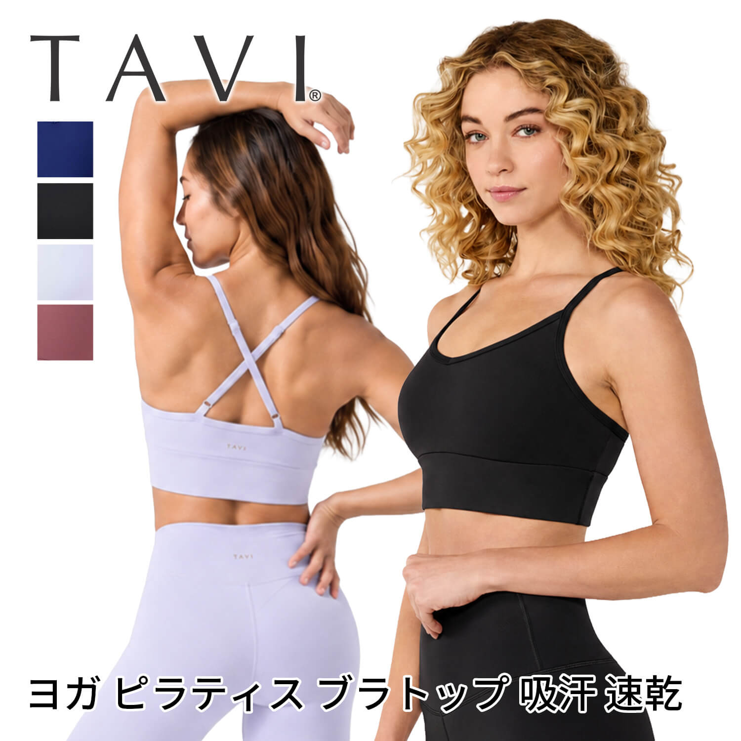 TAVI グリップソックス 2026年春夏新色