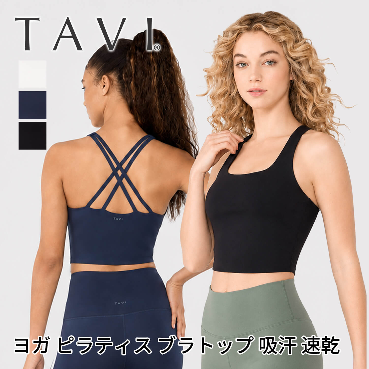 TAVI グリップソックス 2026年春夏新色