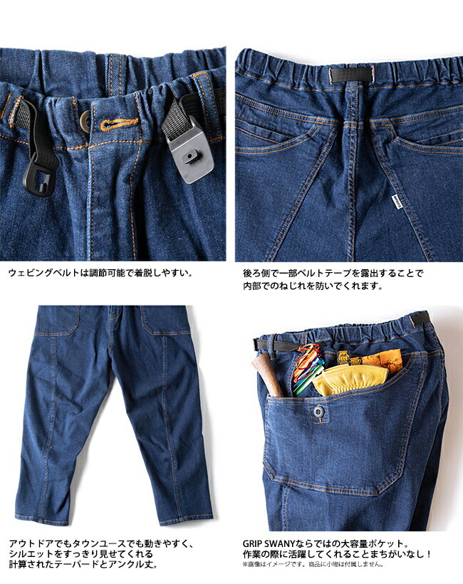 Grip Swany グリップスワニー Jog Coleman 3d Wide マーモット Camp Pants 3dワイドキャンプパンツ Gsp 59 ワイドパンツ ボトムス インディゴ デニム ロング キャンプ アウトドア パンツ テーパード ワイド メンズ おしゃれ Highball 服