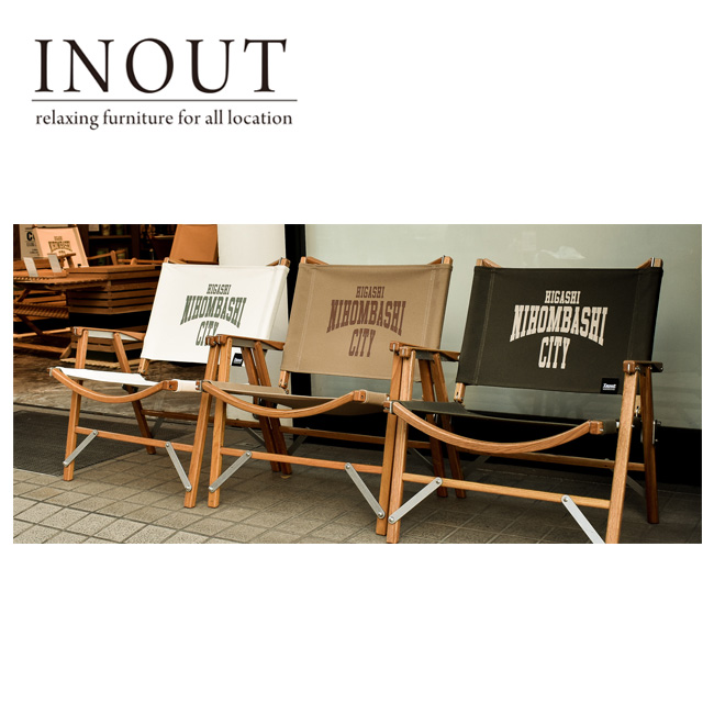 楽天市場 Inout イナウト Kermit Chair Inout Original Fabric