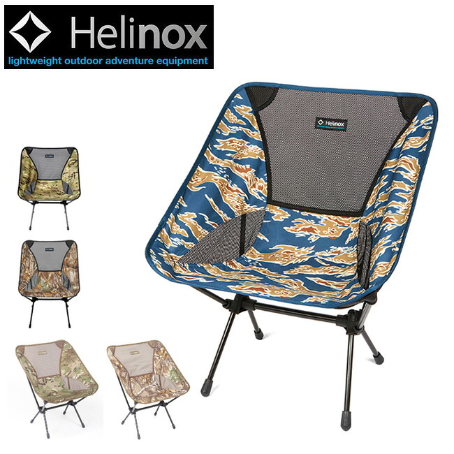 【14日20時～17日9時59分まで使用可能なクーポン配布中】●Helinox ヘリノックス チェアワン カモ 1822222 【アウトドア キャンプ イス】
