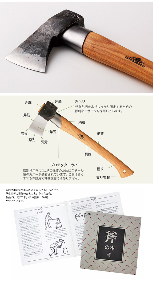 宇宙の香り グレンスフォシュブルークアウトドアアックス425。Tourbon