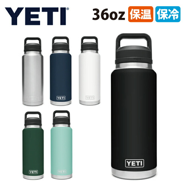 内祝い 楽天市場 Yeti イエティー Rambler 36 Oz Bottle With Chug Cap ランブラー36オンスボトルウィズチャグキャップ タンブラー 水筒 保温 保冷 アウトドア Highball 絶対一番安い Blog Personeriacartagena Gov Co