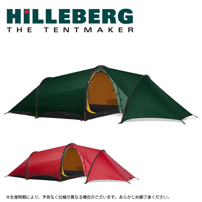 最大89%OFFクーポン HILLEBERG ヒルバーグ Anjan 3 GT 2.0 アンヤン