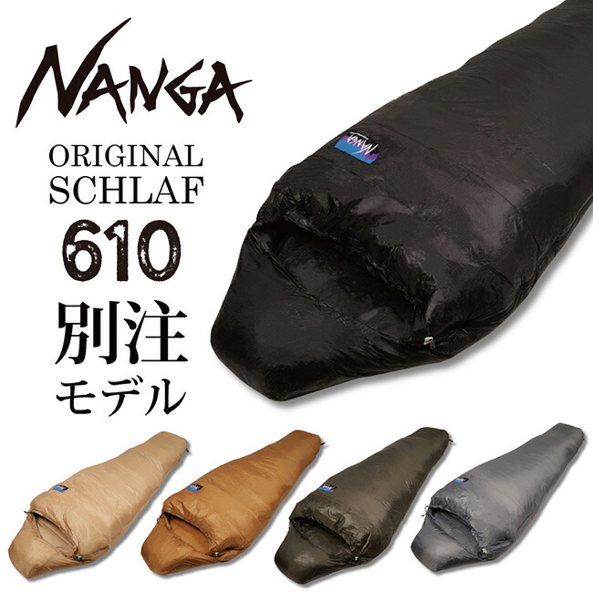 新品　ナンガ　NANGA シュラフカバー　寝袋カバー　40dnオーロラテックス ナンガ】シュラフカバーのいらない寝袋だけじゃない、防水透湿
