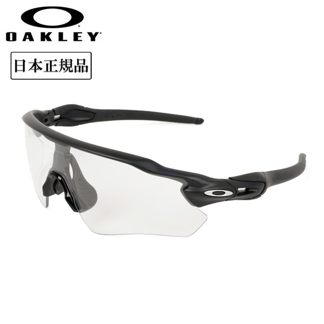 無料長期保証 Oakley オークリー Radar Ev Path レーダーイーブイパス Oo98 7438 サングラス スポーツ 海 アウトドア 全国組立設置無料 Bralirwa Co Rw