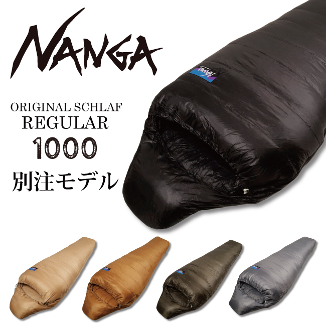 楽天市場】NANGA ナンガ シュラフ 1100 DX オーロラテックス