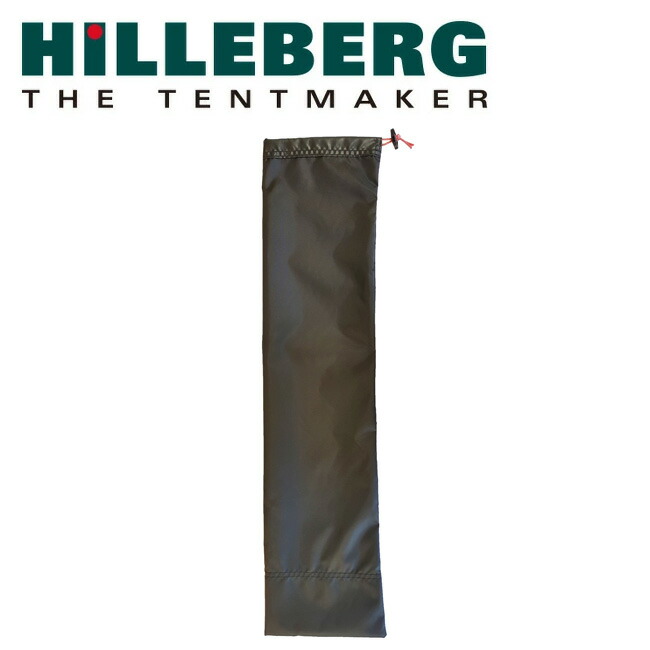 HILLEBERG - Hilleberg Tarp pole ヒルバーグ タープポール 2本セット HILLEBERG ヒルバーグ タープポール2.0（124-210cm） - Nicetime