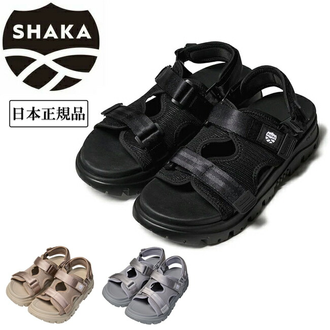 ●SHAKA シャカ CHILL OUT EX チルアウトイーエックス SK-239 【サンダル スポサン アウトドア メンズ レディース 日本正規品】