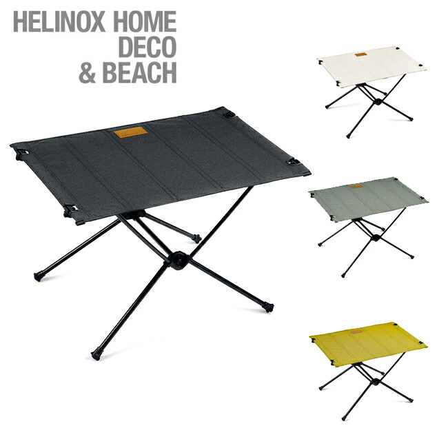 【4/4 20:00～4/10 23:59限定クーポン配布中】●Helinox ヘリノックス Table One Home テーブルワンホーム 19750034 【机 キャンプ アウトドア】