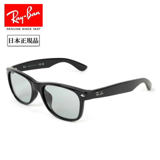 クーポン配布●Ray-Ban レイバン NEW WAYFARER WASHED LENSES ニューウェイファーラーウォッシュドレンズ RB2132F 601/R5 55 日本正規品 サングラス ローブリッジフィット|Highball