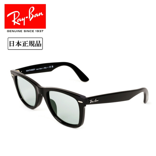 ●Ray-Ban レイバン ORIGINAL WAYFARER WASHED LENSES オリジナルウェイファーラーウォッシュドレンズ RB2140F 601/R5 52 日本正規品 サングラス ローブリッジフィット