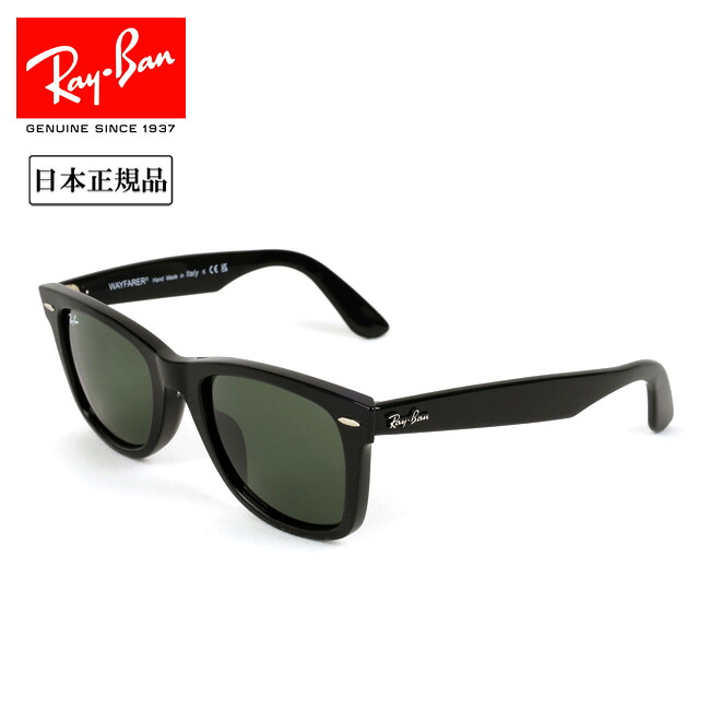 ●Ray-Ban レイバン ORIGINAL WAYFARER CLASSIC RB2140F 901 52日本正規品 サングラス｜Highball