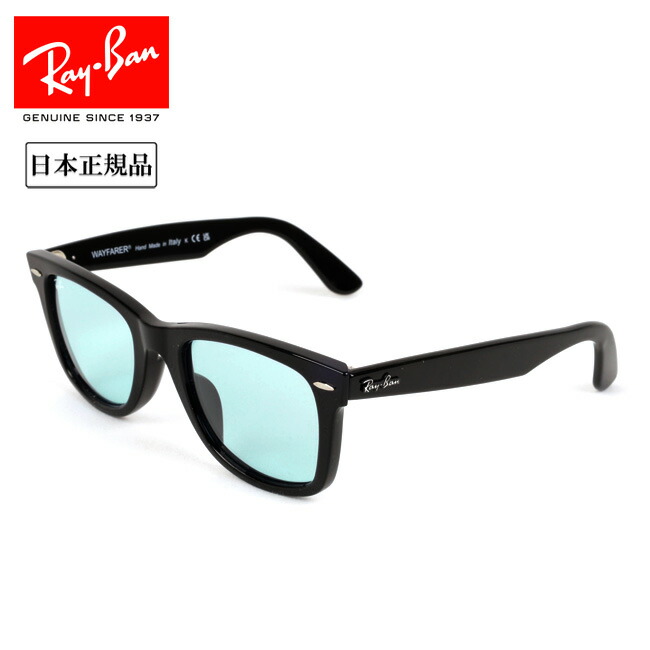 ●Ray-Ban レイバン ORIGINAL WAYFARER WASHED LENSES オリジナルウェイファーラーウォッシュドレンズ RB2140F 901/64 52 日本正規品 サングラス ローブリッジフィット