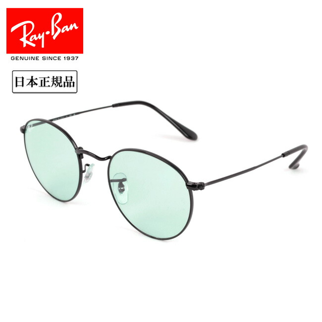●Ray-Ban レイバン ROUND METAL WASHED LENSES ラウンドメタルウォッシュドレンズ RB3447 002/64 50 日本正規品 サングラス 12,525円